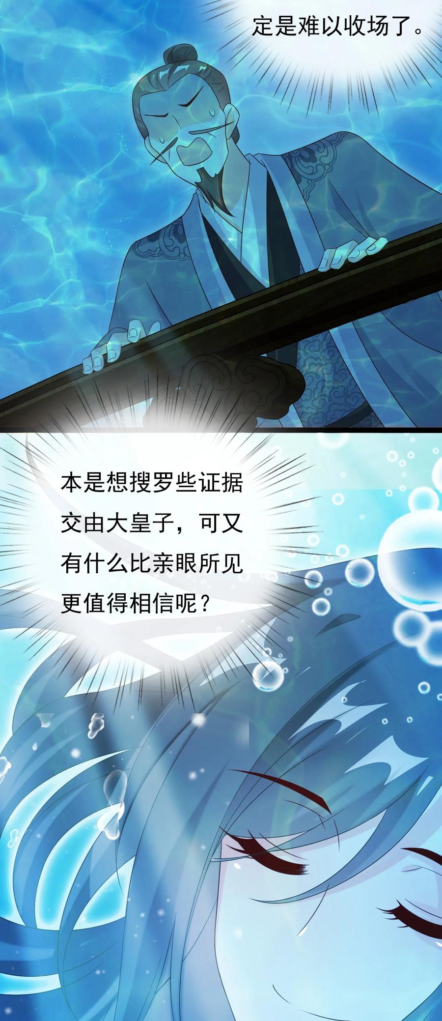 《恶毒千金成团宠》025 宁萱 第56页