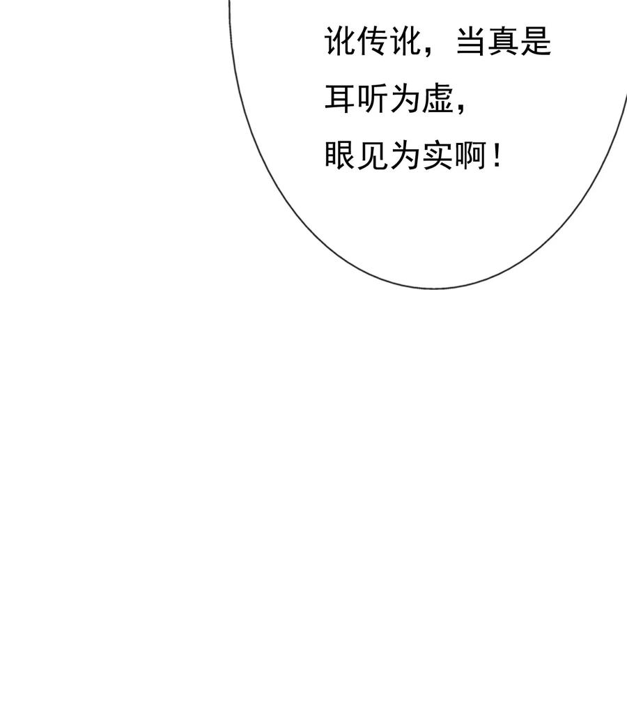 《恶毒千金成团宠》025 宁萱 第21页