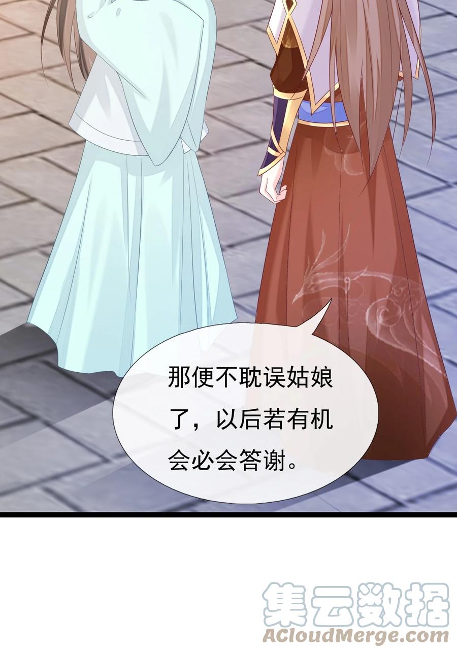 《恶毒千金成团宠》025 宁萱 第16页