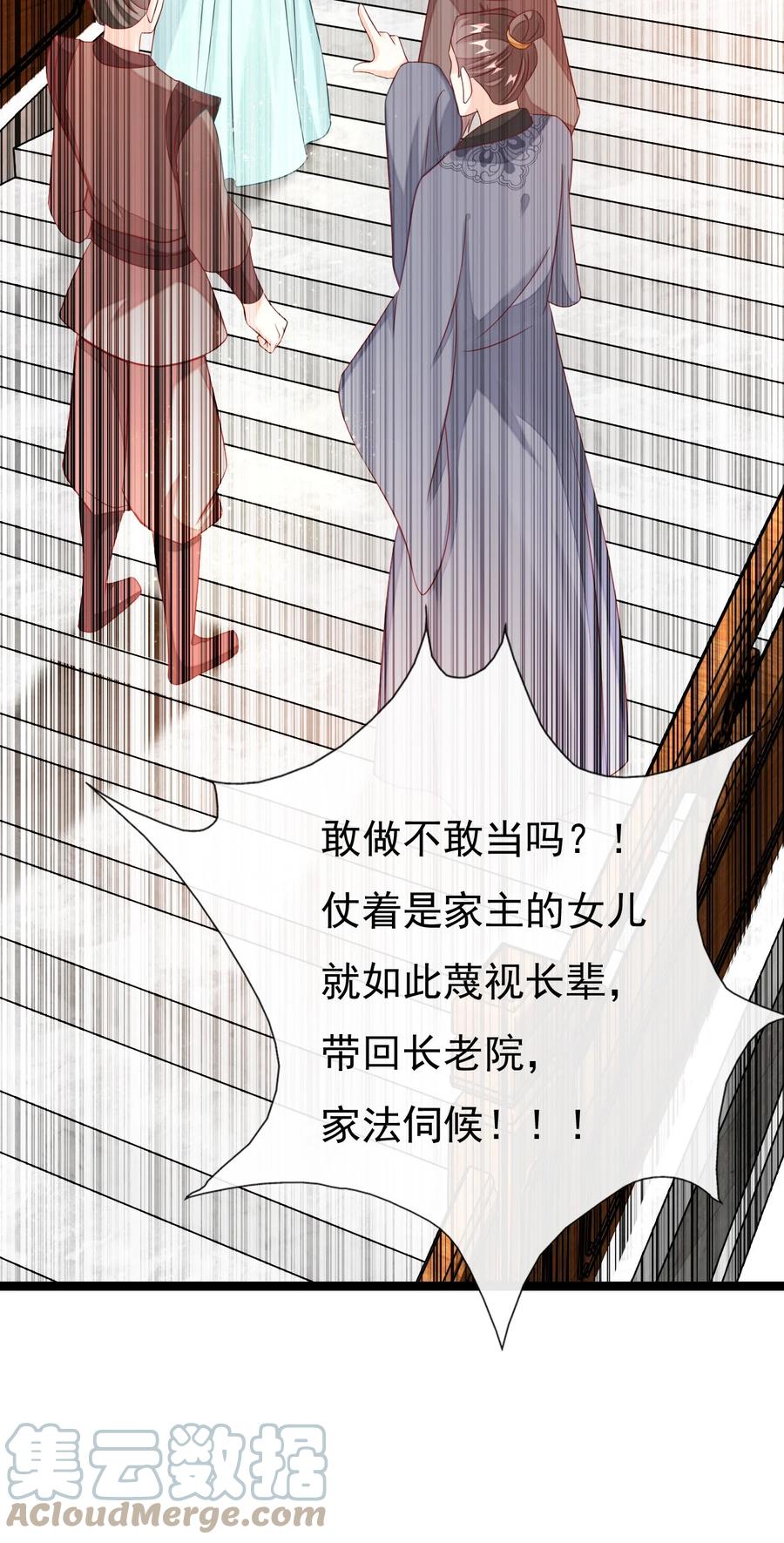 《恶毒千金成团宠》025 宁萱 第46页