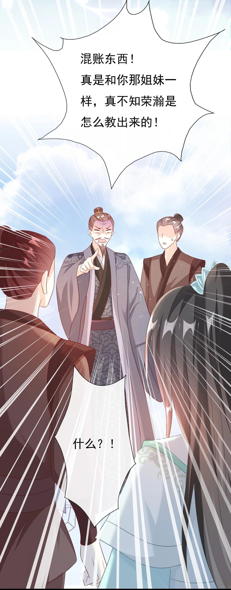 《恶毒千金成团宠》025 宁萱 第44页