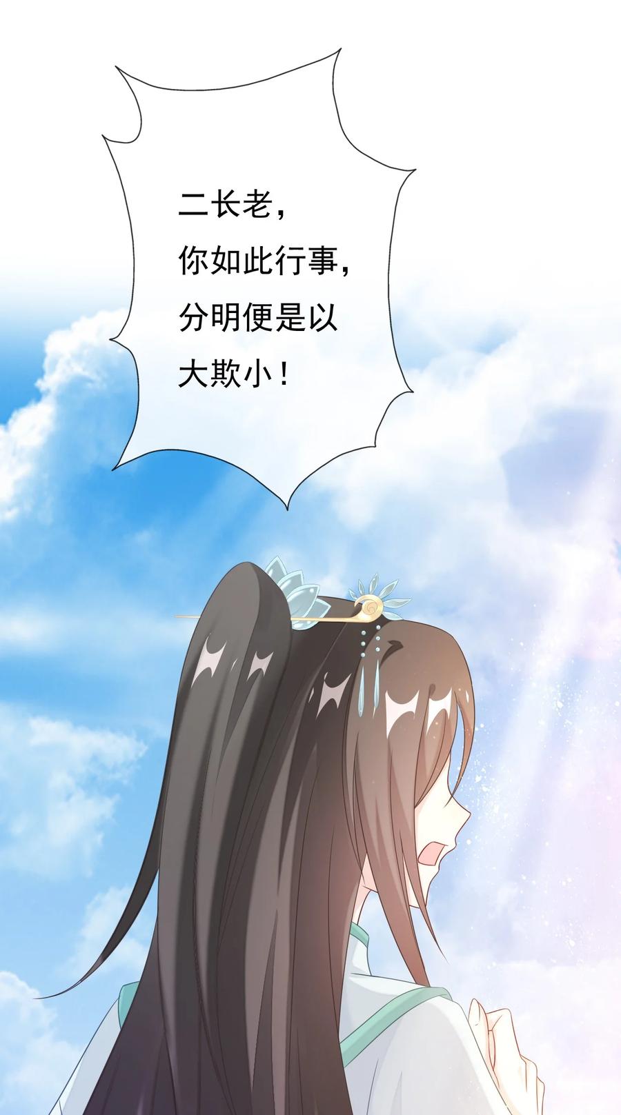 《恶毒千金成团宠》025 宁萱 第47页