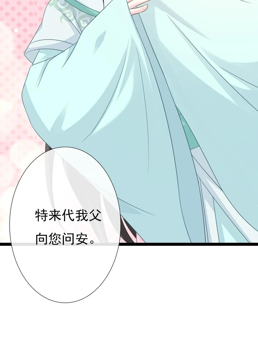 《恶毒千金成团宠》025 宁萱 第35页
