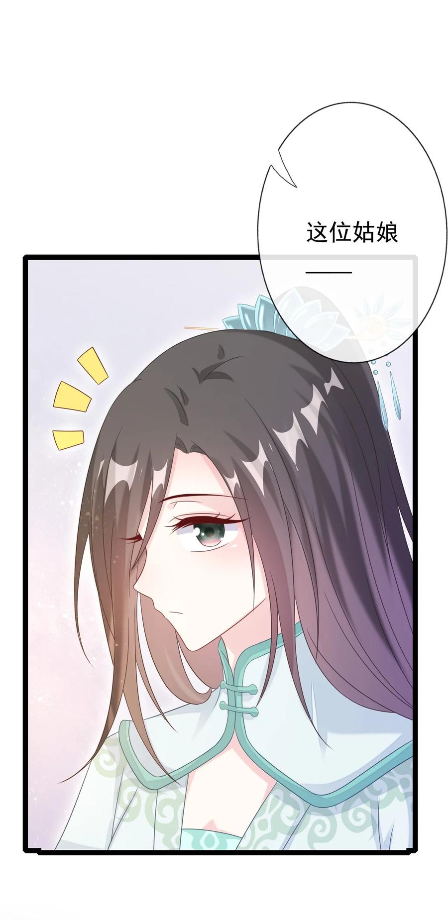 《恶毒千金成团宠》025 宁萱 第11页