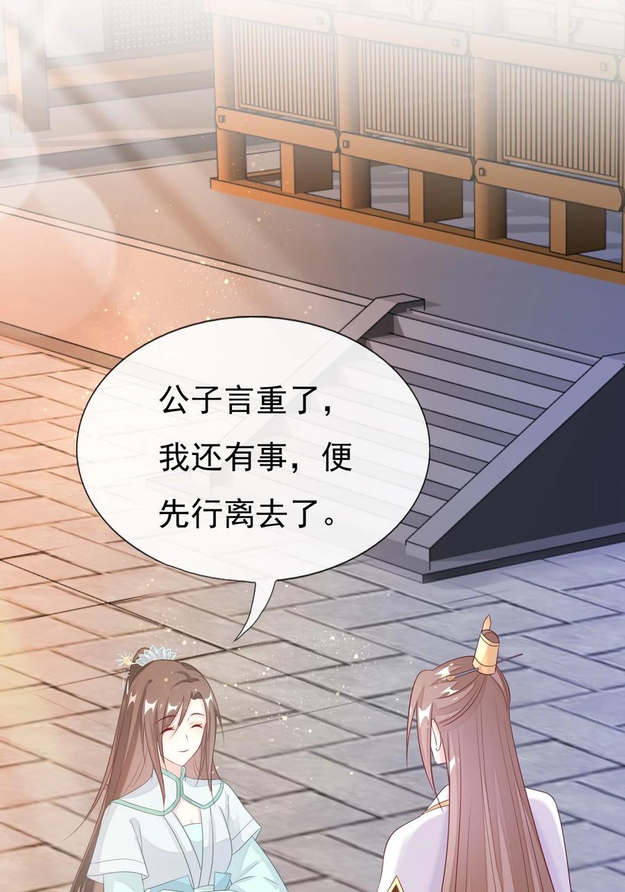 《恶毒千金成团宠》025 宁萱 第15页