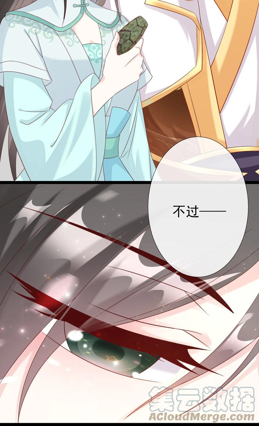 《恶毒千金成团宠》025 宁萱 第4页