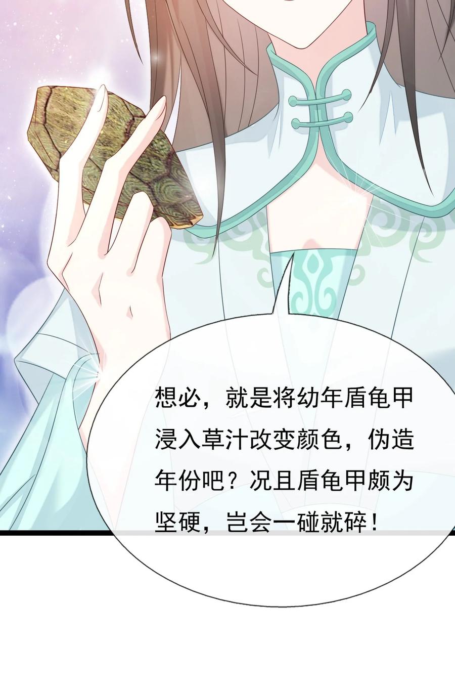 《恶毒千金成团宠》025 宁萱 第6页