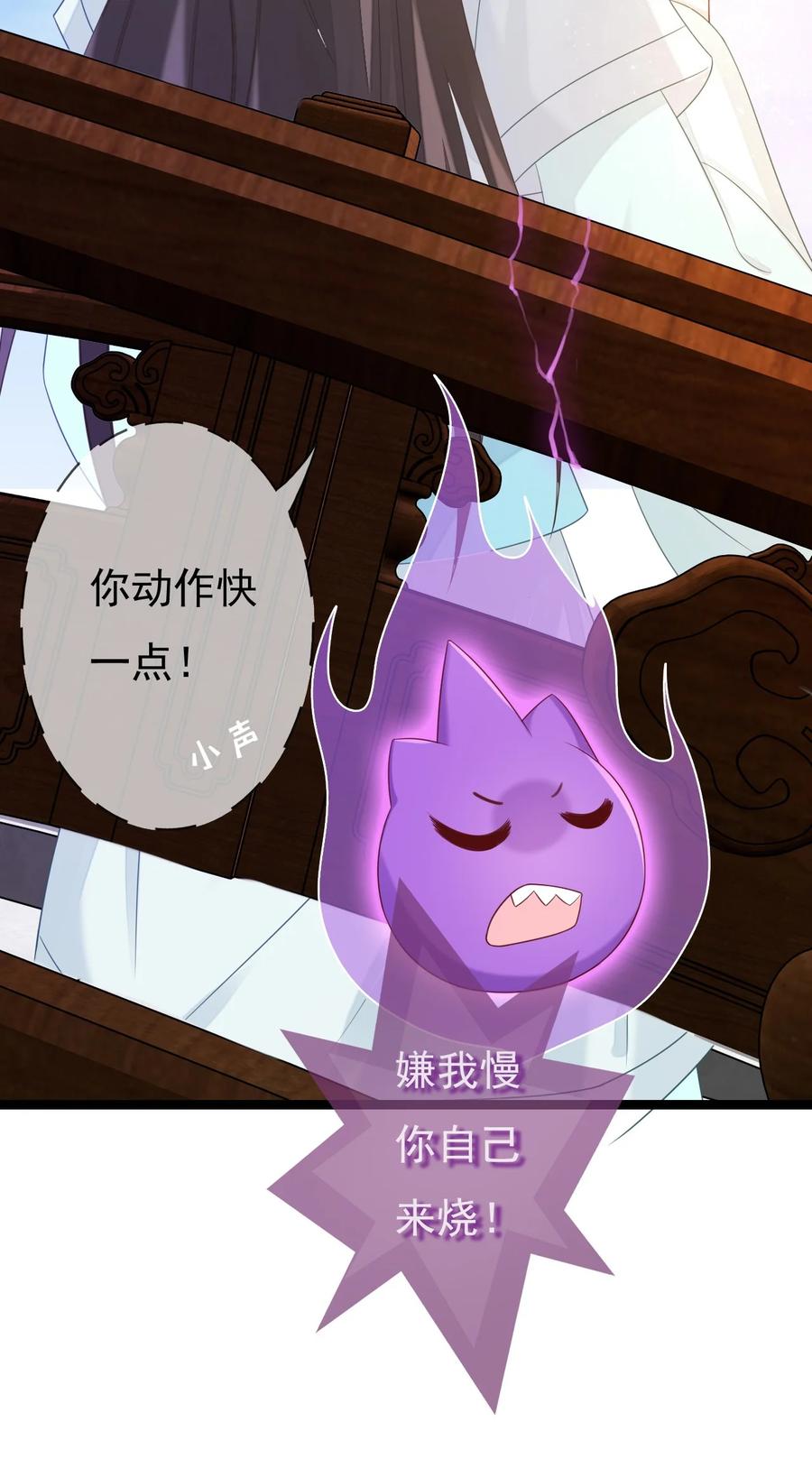 《恶毒千金成团宠》025 宁萱 第48页