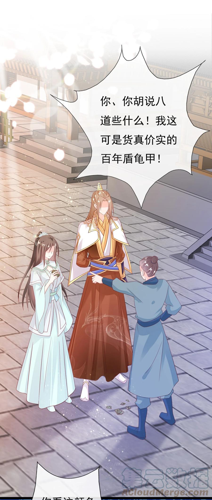 《恶毒千金成团宠》025 宁萱 第1页