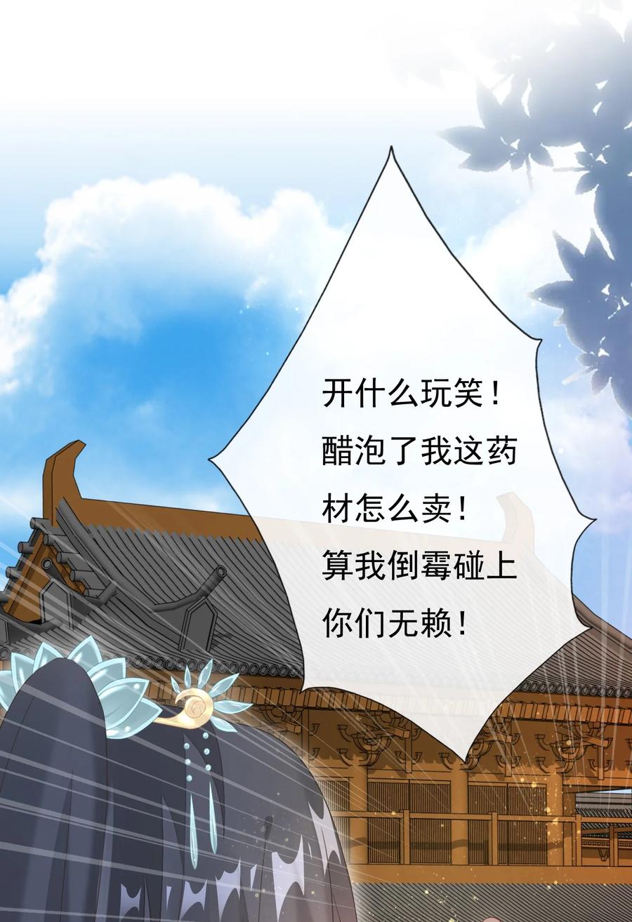 《恶毒千金成团宠》025 宁萱 第9页