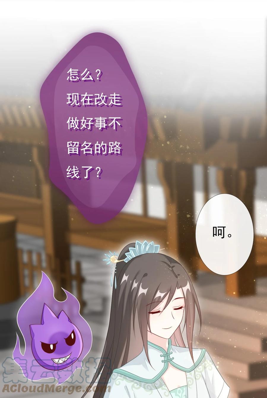 《恶毒千金成团宠》025 宁萱 第22页
