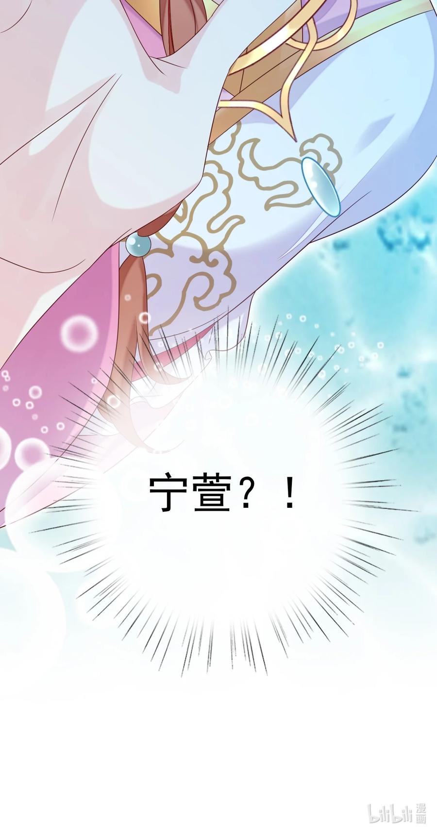 《恶毒千金成团宠》025 宁萱 第60页