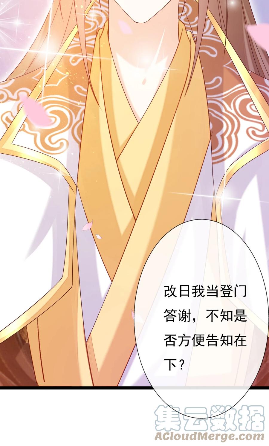 《恶毒千金成团宠》025 宁萱 第13页