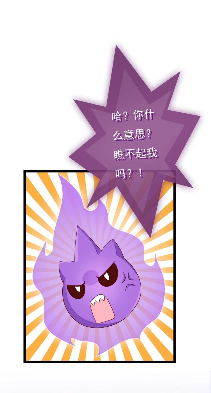《恶毒千金成团宠》025 宁萱 第24页