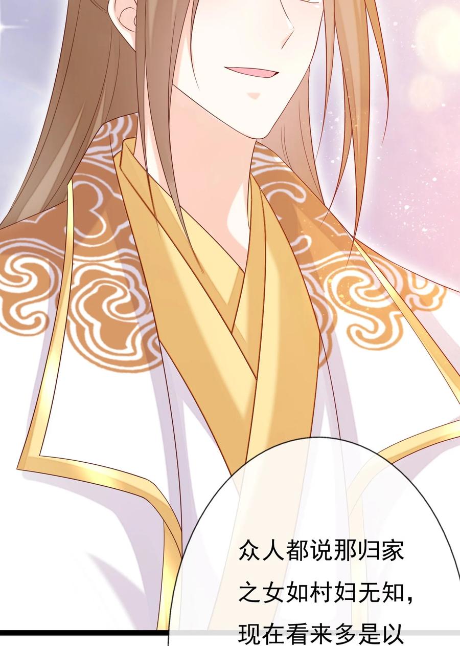 《恶毒千金成团宠》025 宁萱 第20页