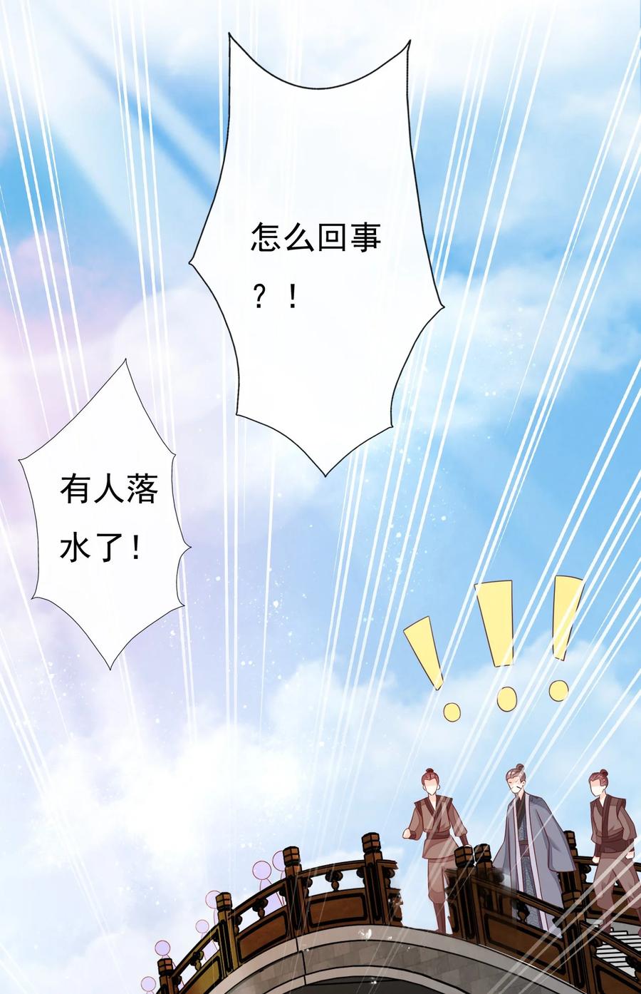 《恶毒千金成团宠》025 宁萱 第53页