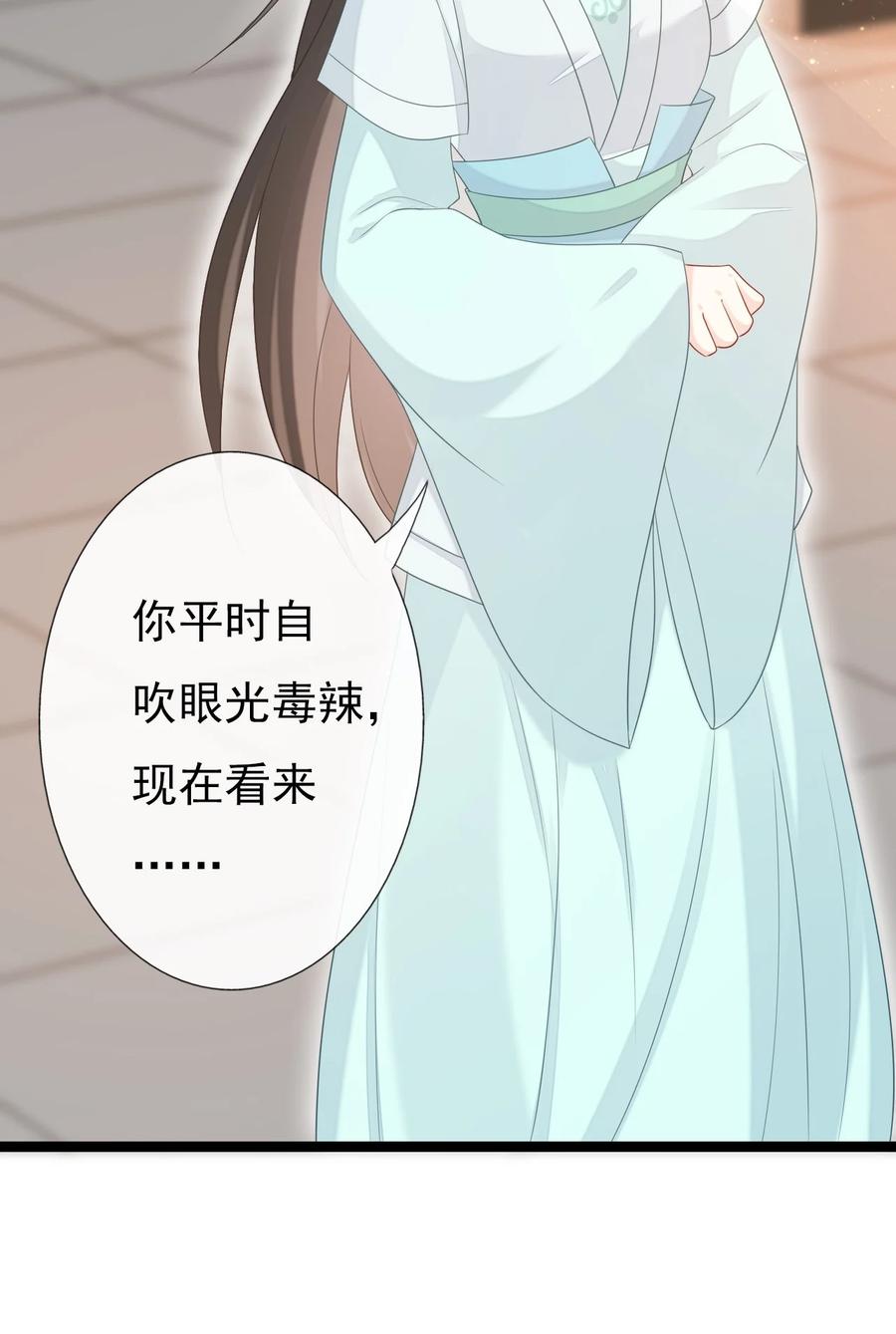 《恶毒千金成团宠》025 宁萱 第23页