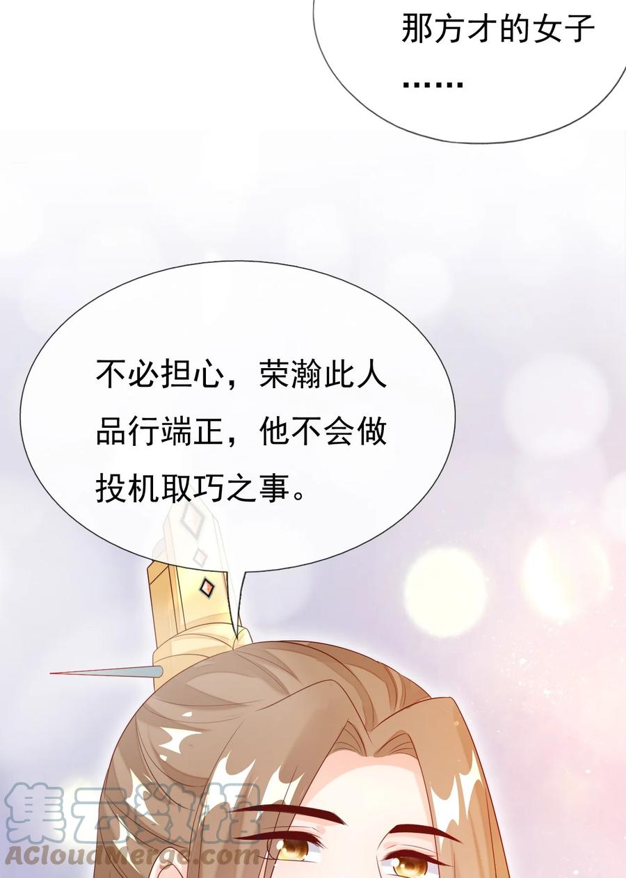 《恶毒千金成团宠》025 宁萱 第19页