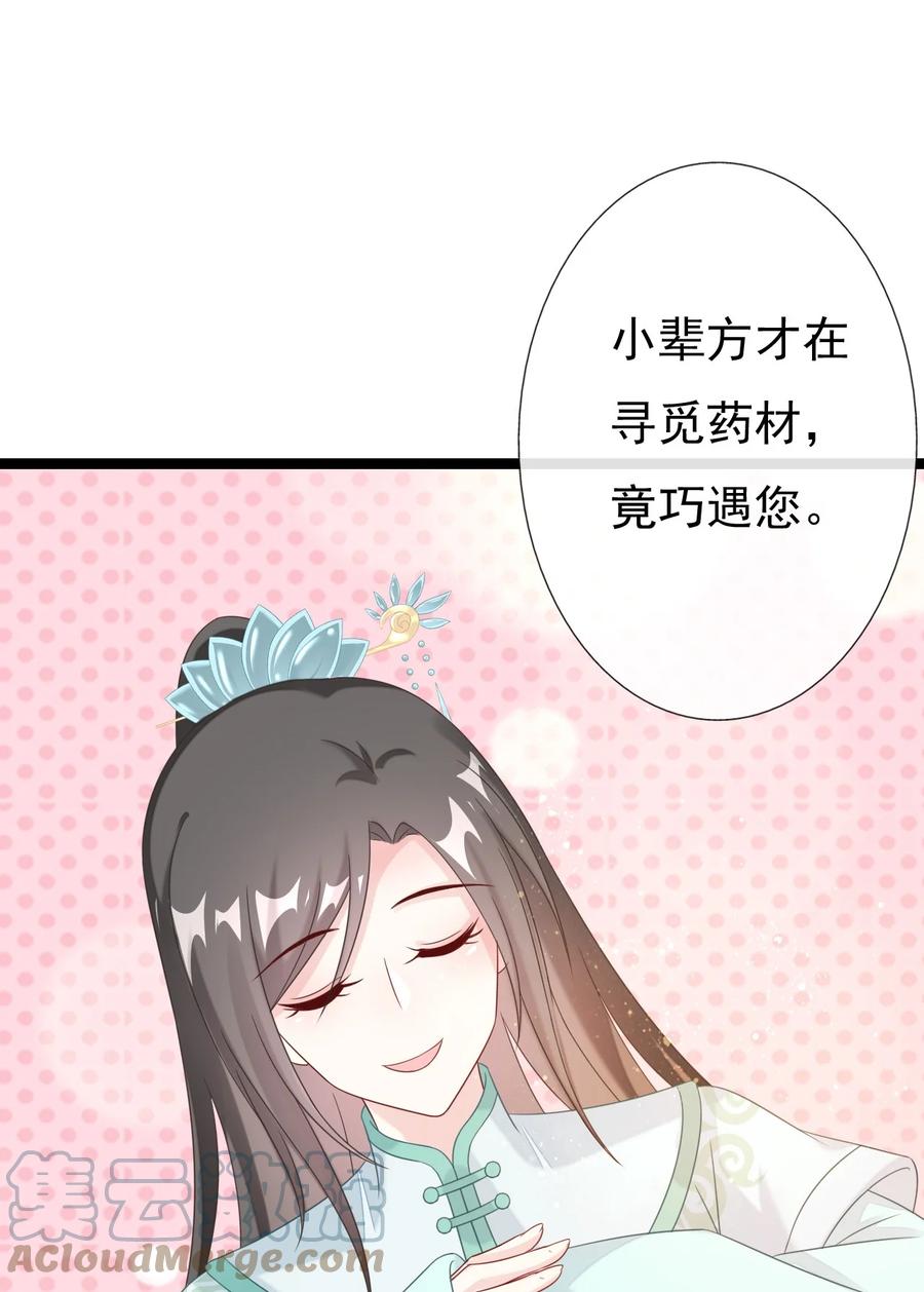 《恶毒千金成团宠》025 宁萱 第34页
