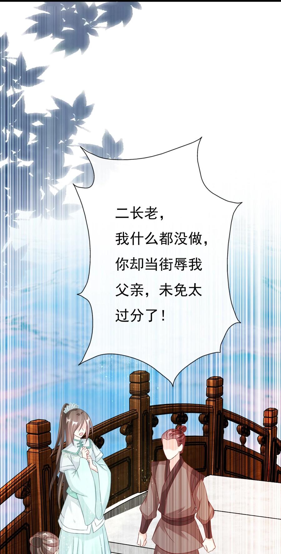 《恶毒千金成团宠》025 宁萱 第45页