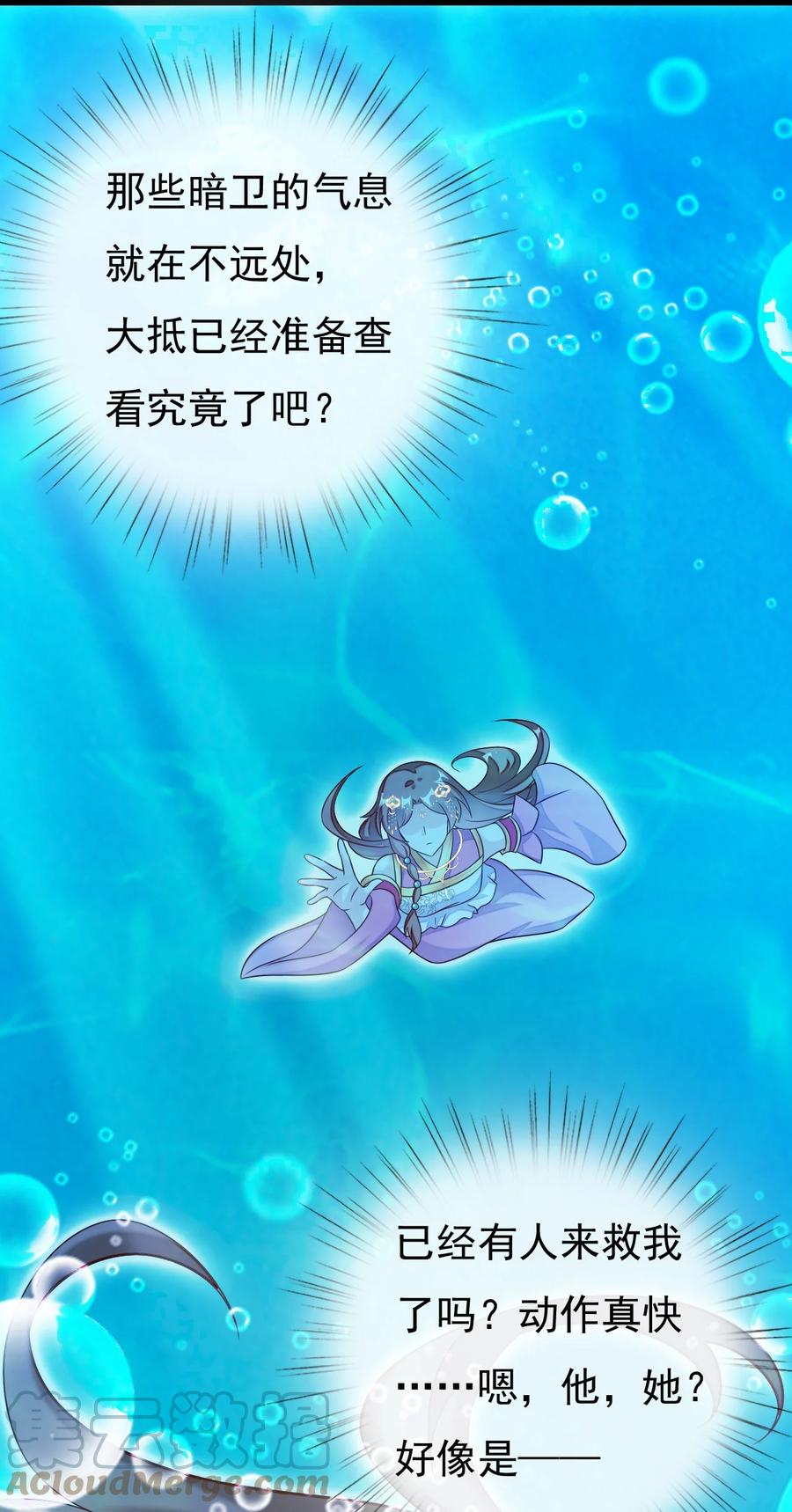 《恶毒千金成团宠》025 宁萱 第58页