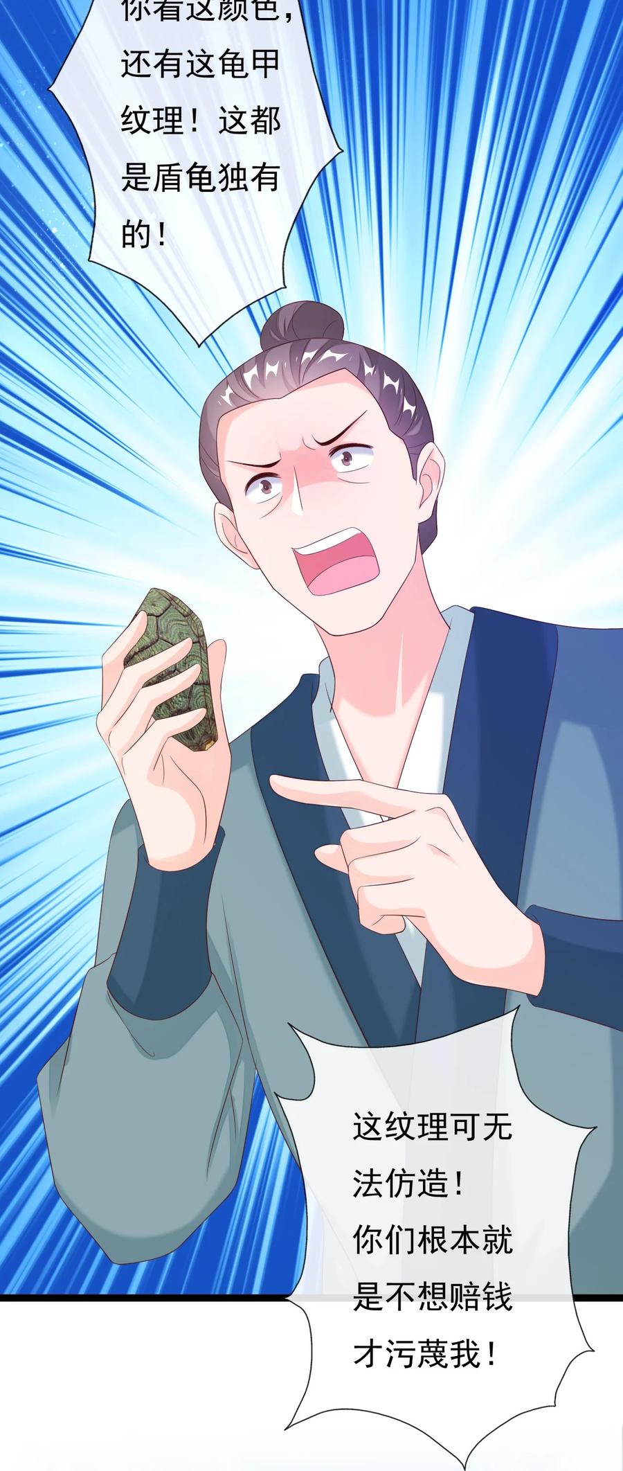 《恶毒千金成团宠》025 宁萱 第2页