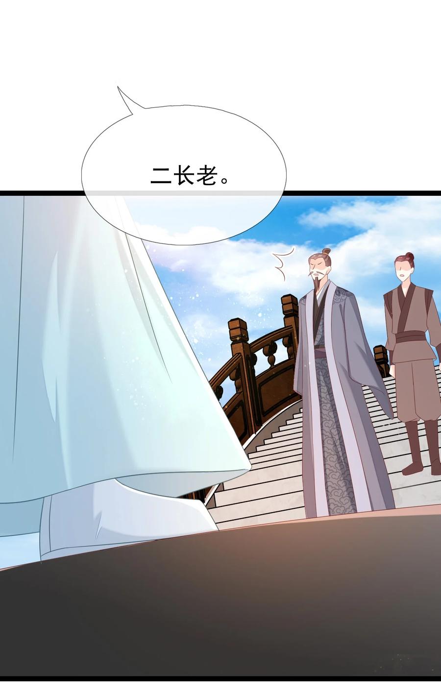 《恶毒千金成团宠》025 宁萱 第33页
