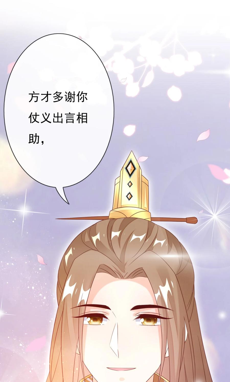 《恶毒千金成团宠》025 宁萱 第12页