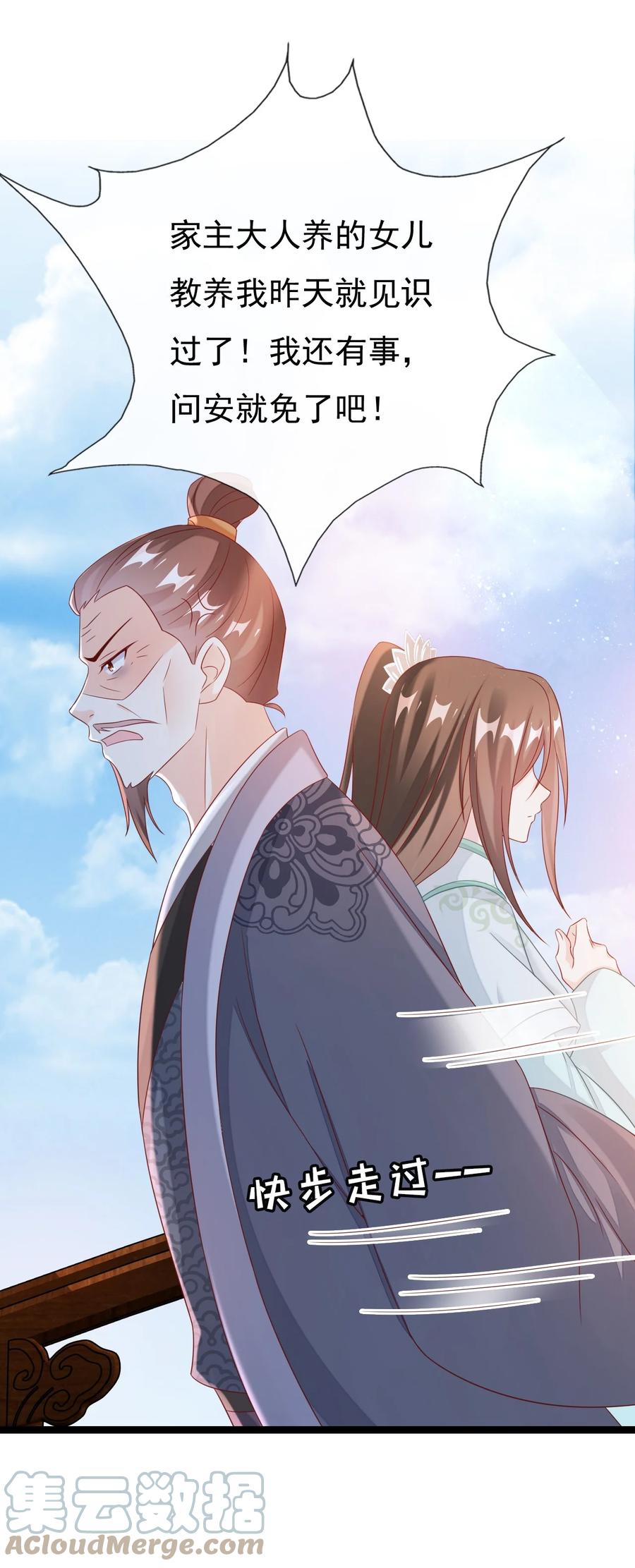《恶毒千金成团宠》025 宁萱 第37页