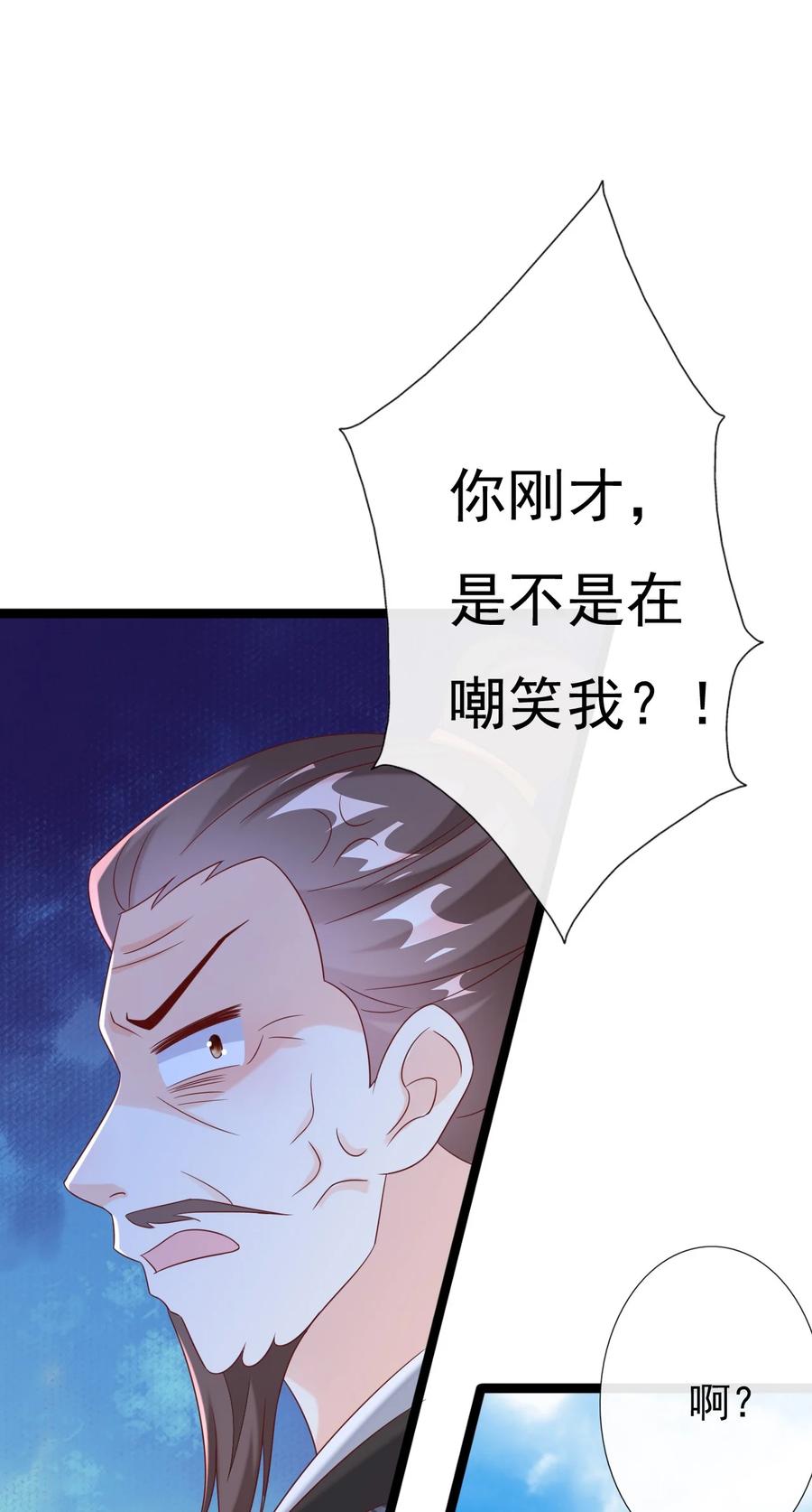 《恶毒千金成团宠》025 宁萱 第41页