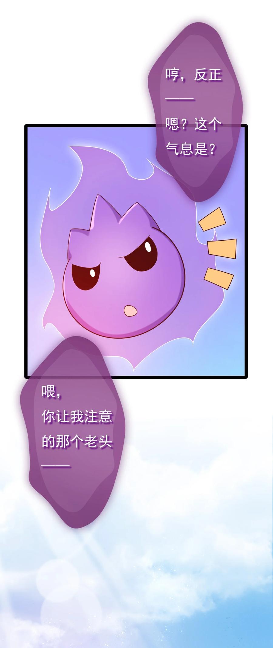 《恶毒千金成团宠》025 宁萱 第29页