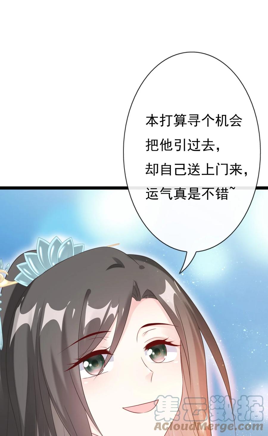 《恶毒千金成团宠》025 宁萱 第31页