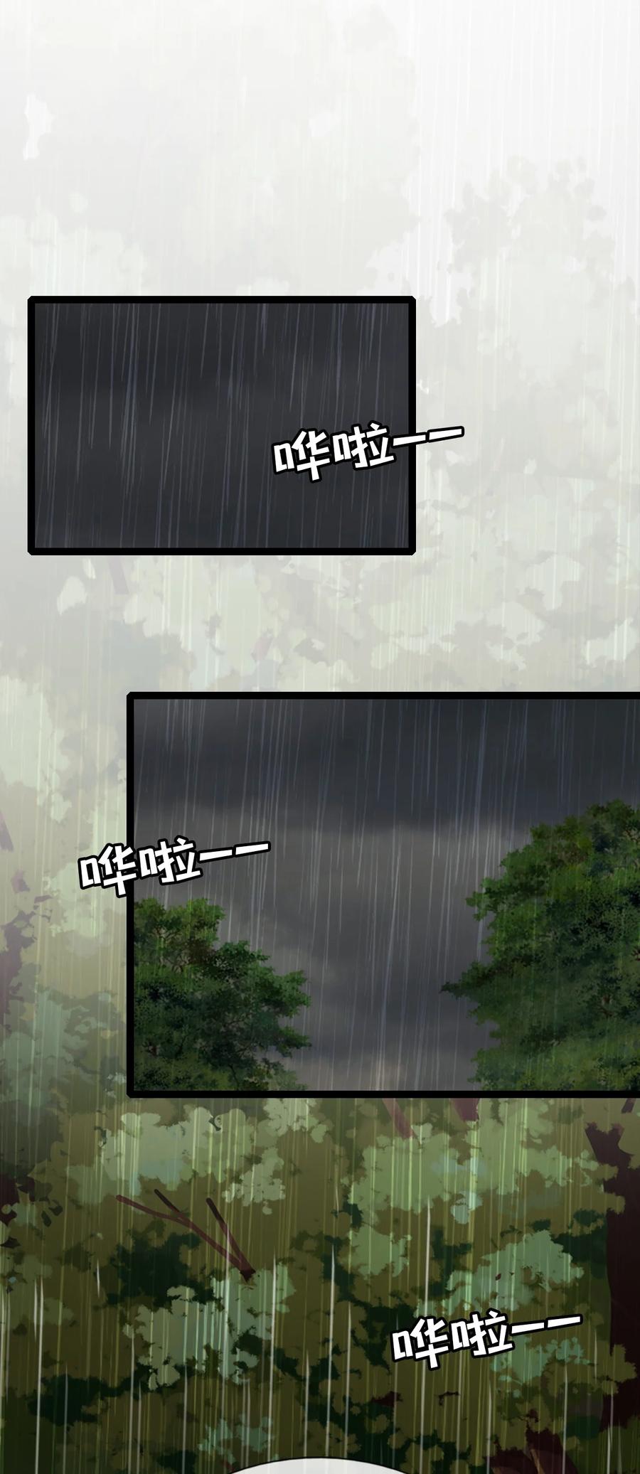 《恶毒千金成团宠》026 你想活下去吗 第26页