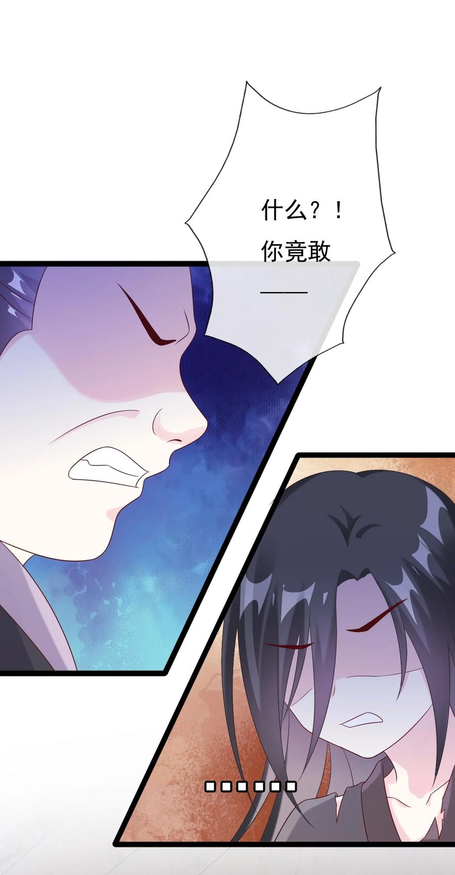 《恶毒千金成团宠》026 你想活下去吗 第23页