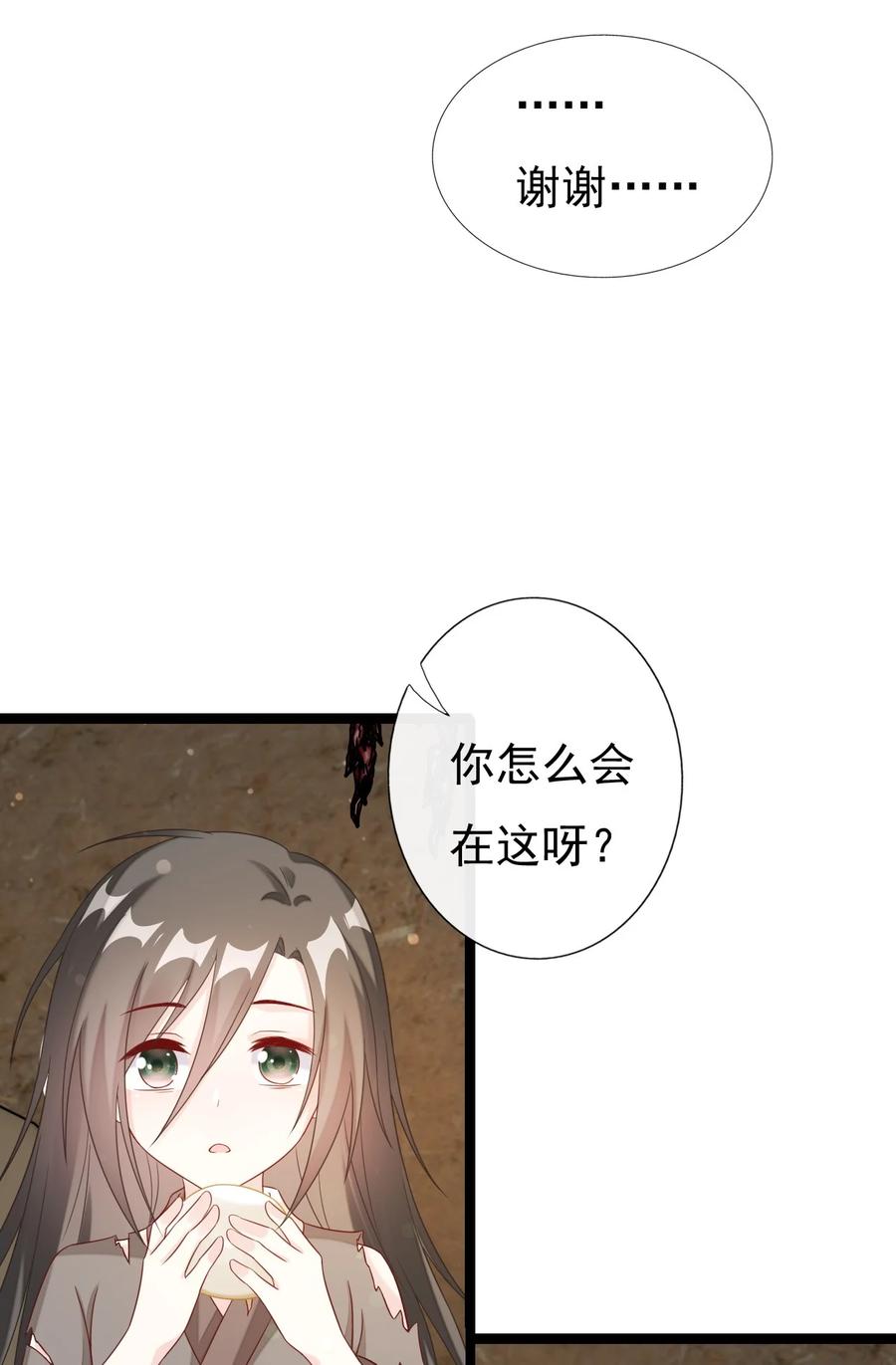 《恶毒千金成团宠》026 你想活下去吗 第36页