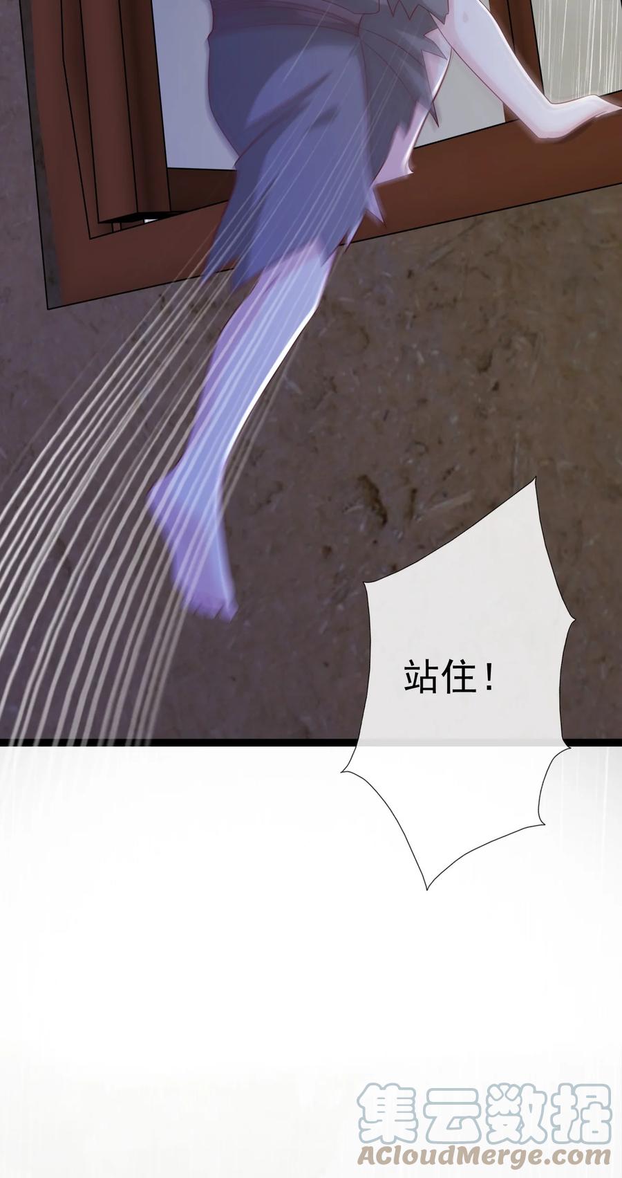《恶毒千金成团宠》026 你想活下去吗 第25页