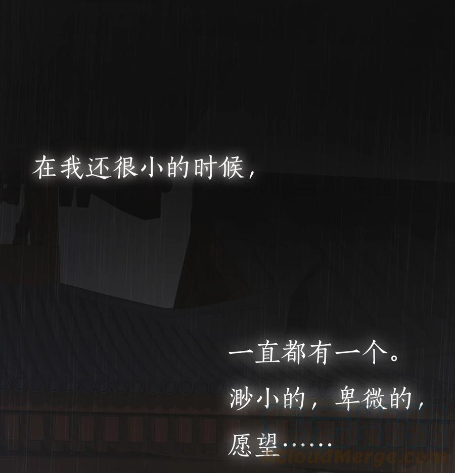 《恶毒千金成团宠》026 你想活下去吗 第1页