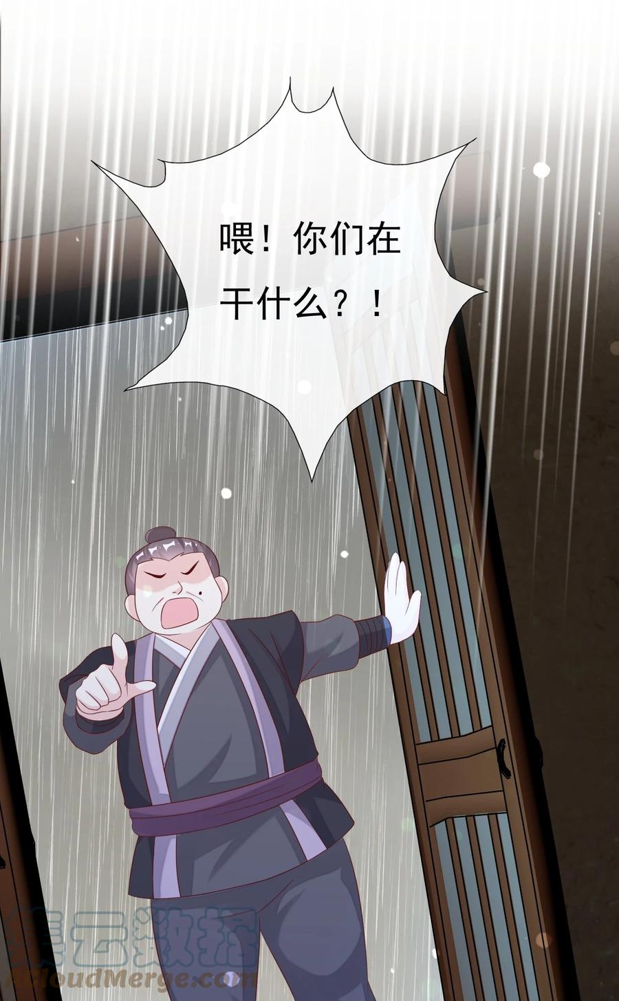 《恶毒千金成团宠》026 你想活下去吗 第19页