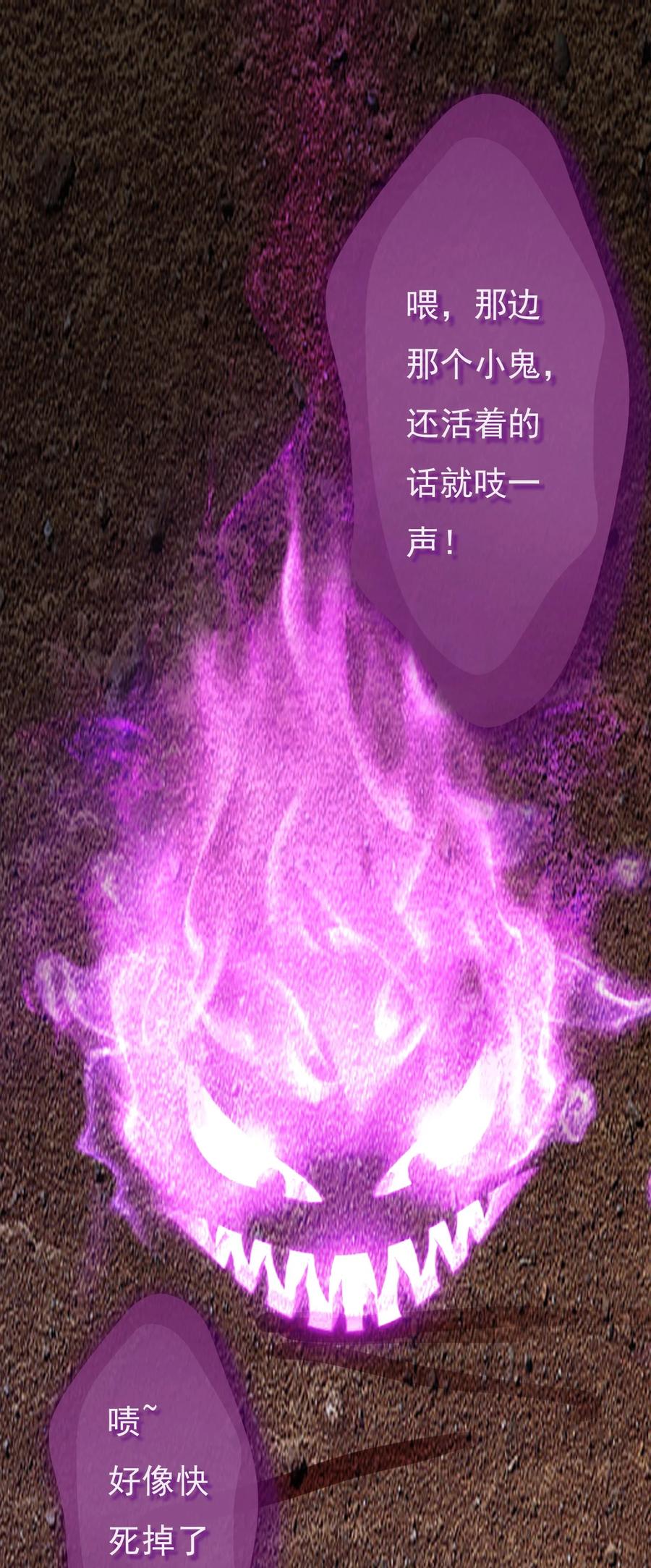 《恶毒千金成团宠》026 你想活下去吗 第65页