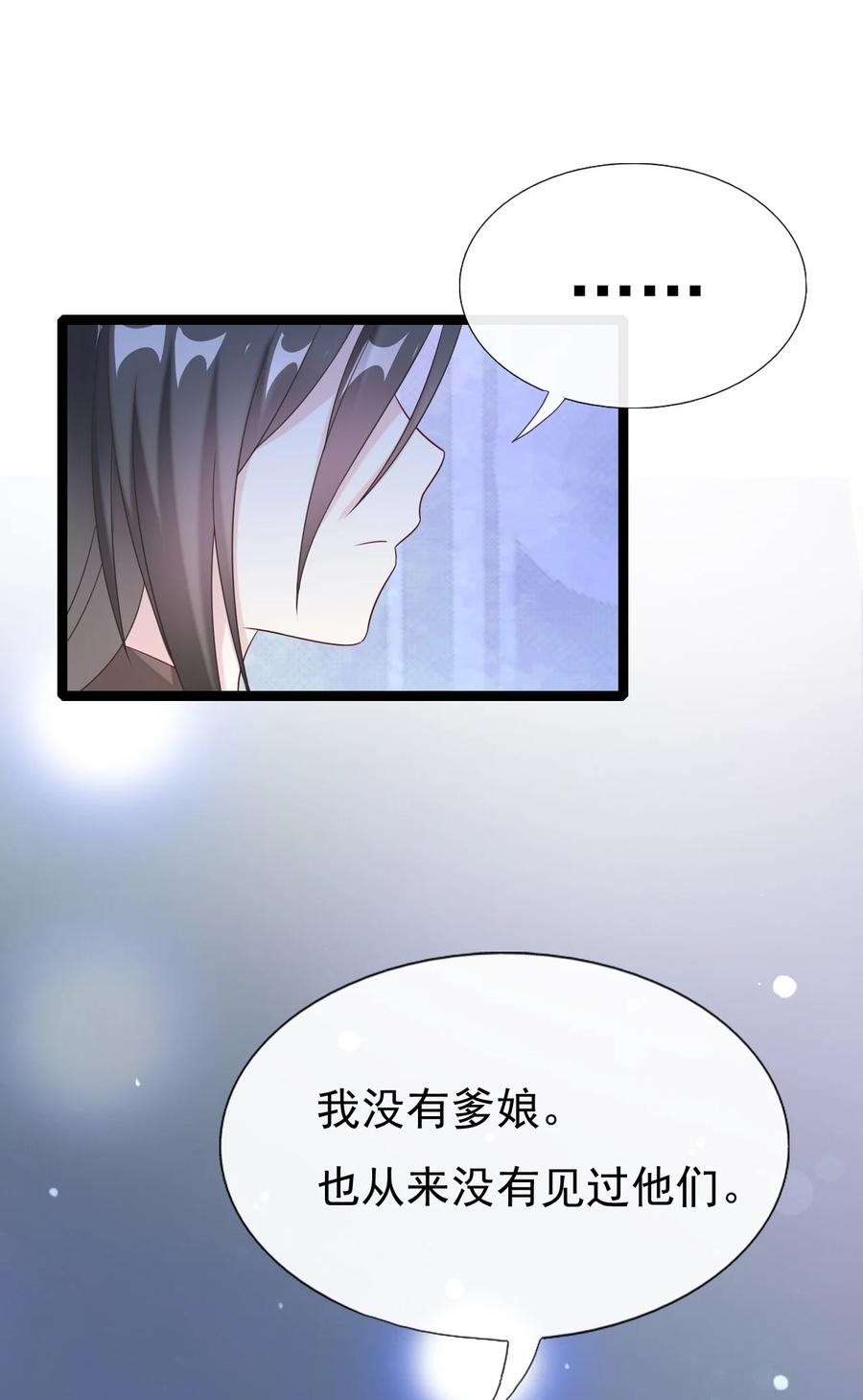 《恶毒千金成团宠》026 你想活下去吗 第38页