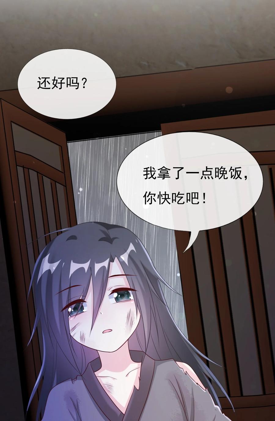 《恶毒千金成团宠》026 你想活下去吗 第15页