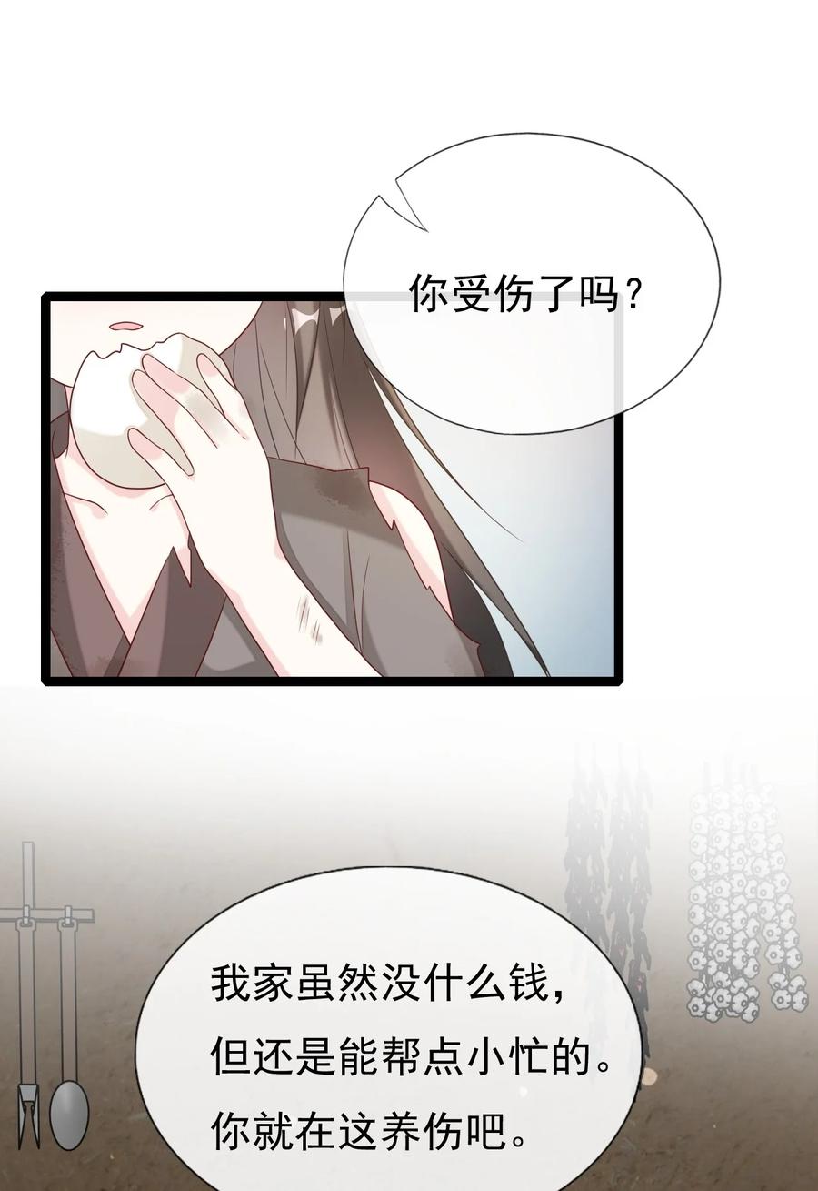 《恶毒千金成团宠》026 你想活下去吗 第41页
