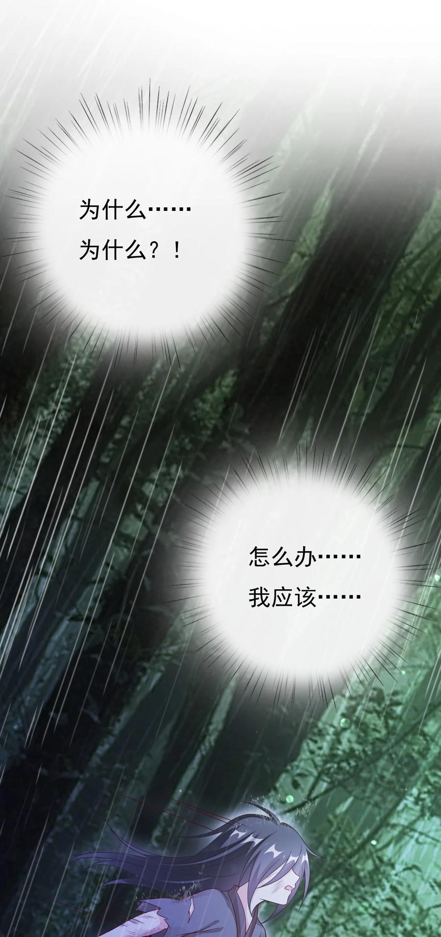 《恶毒千金成团宠》026 你想活下去吗 第56页