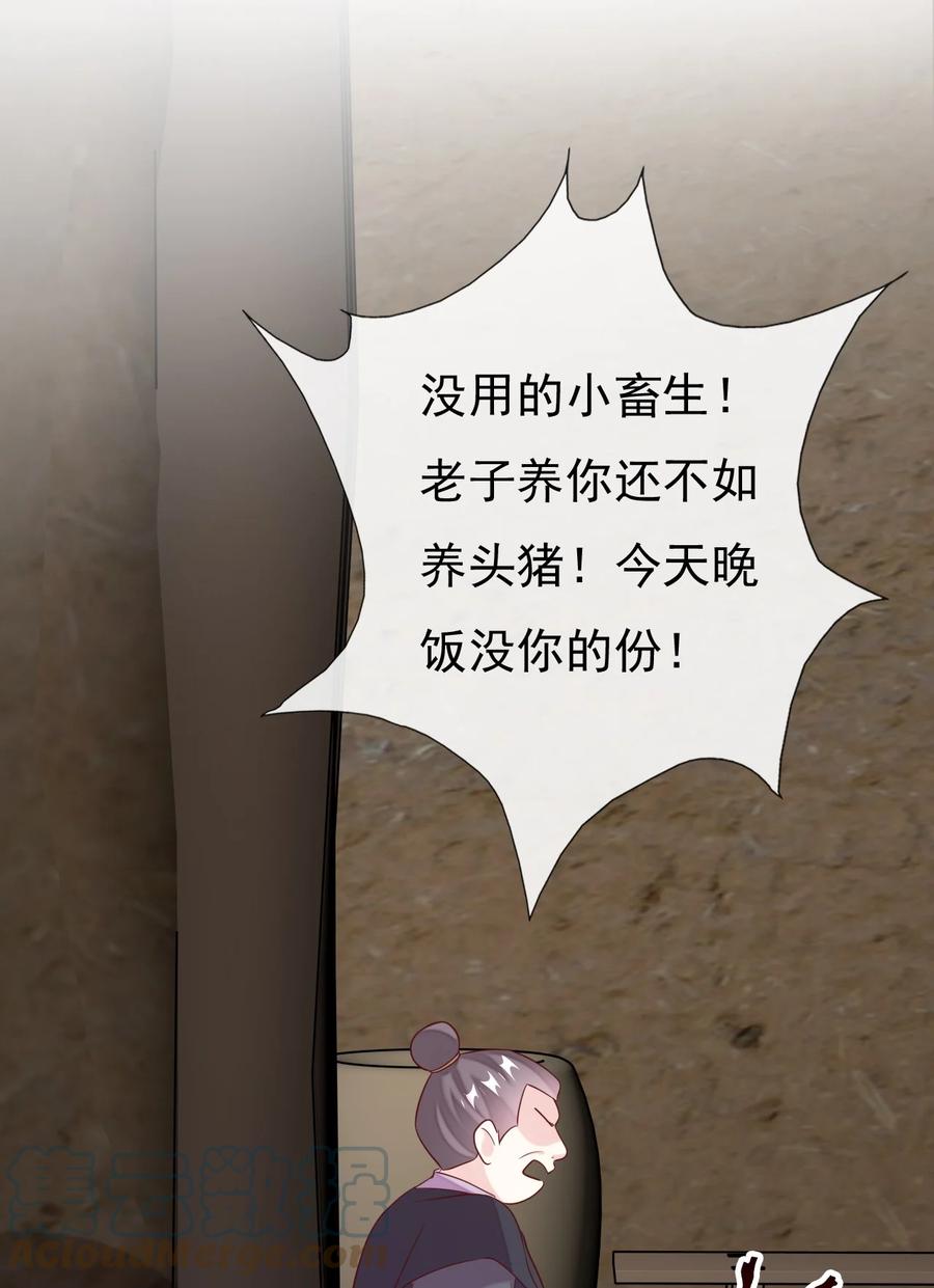 《恶毒千金成团宠》026 你想活下去吗 第10页
