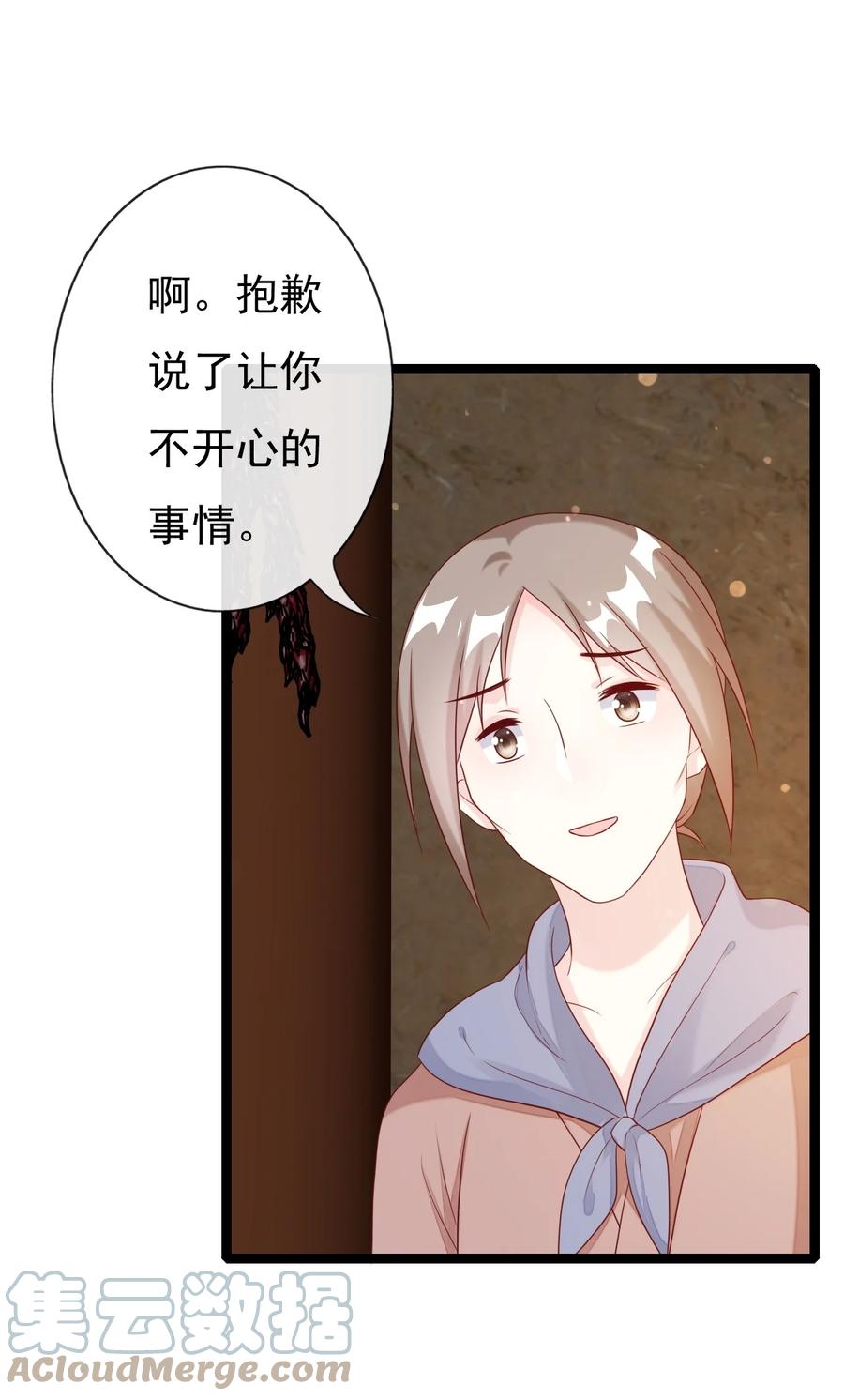 《恶毒千金成团宠》026 你想活下去吗 第40页