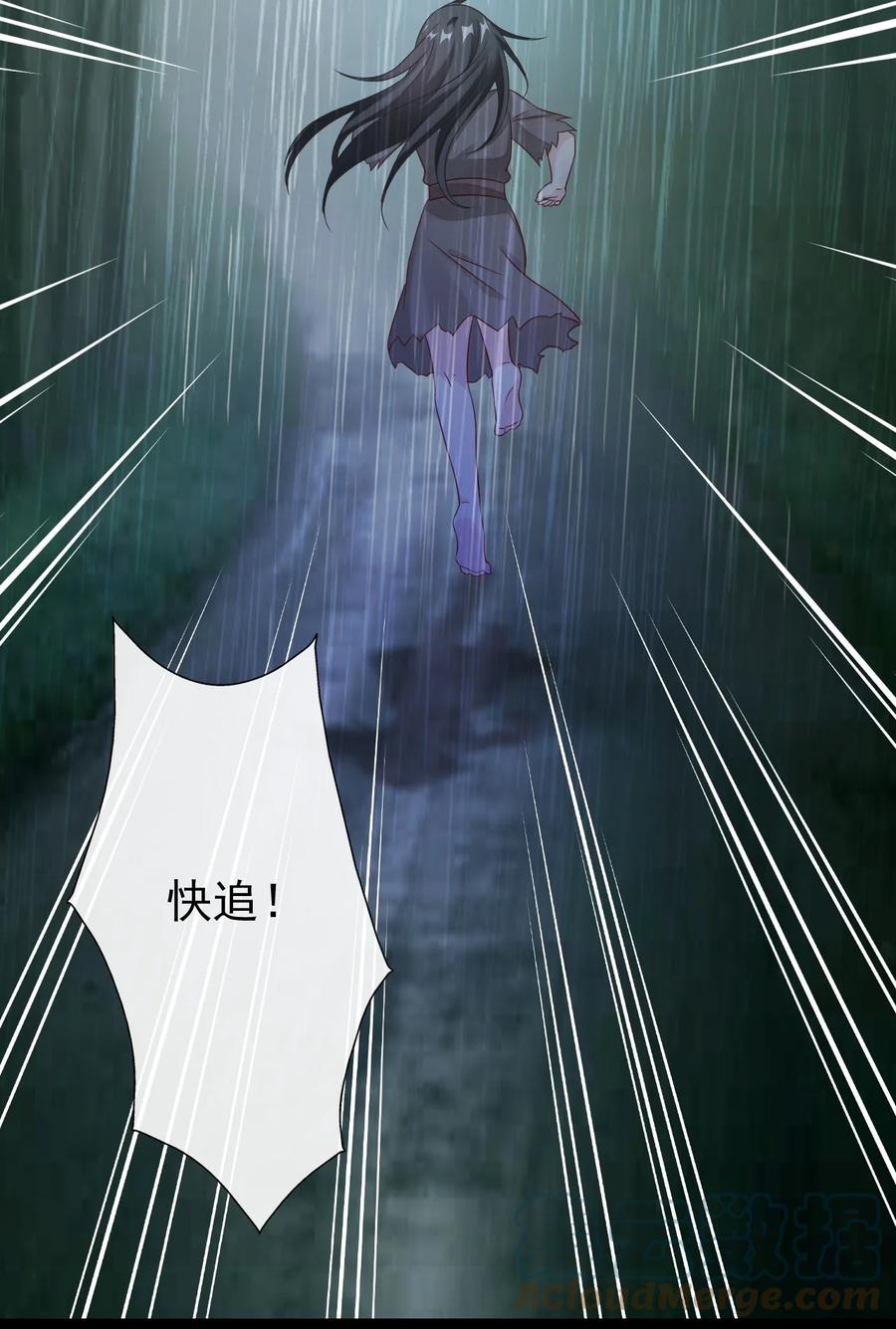 《恶毒千金成团宠》026 你想活下去吗 第55页