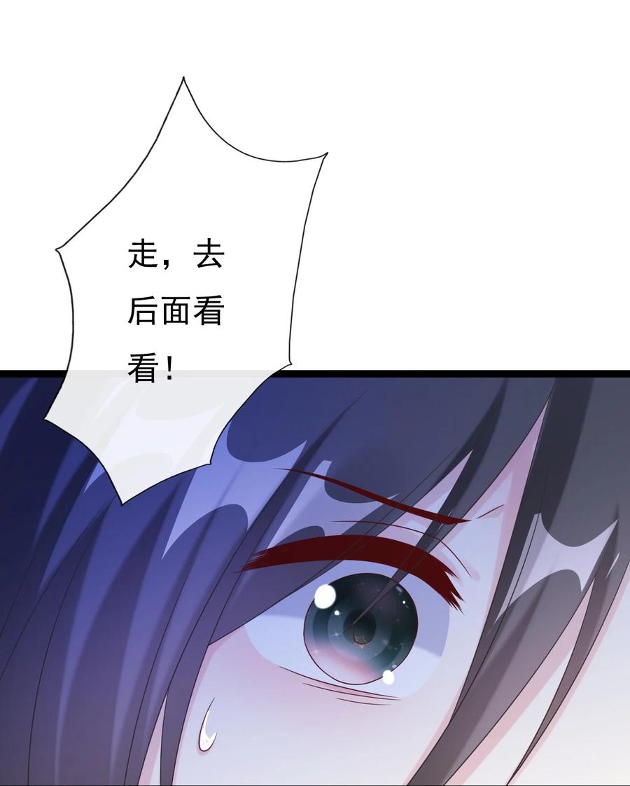 《恶毒千金成团宠》026 你想活下去吗 第53页