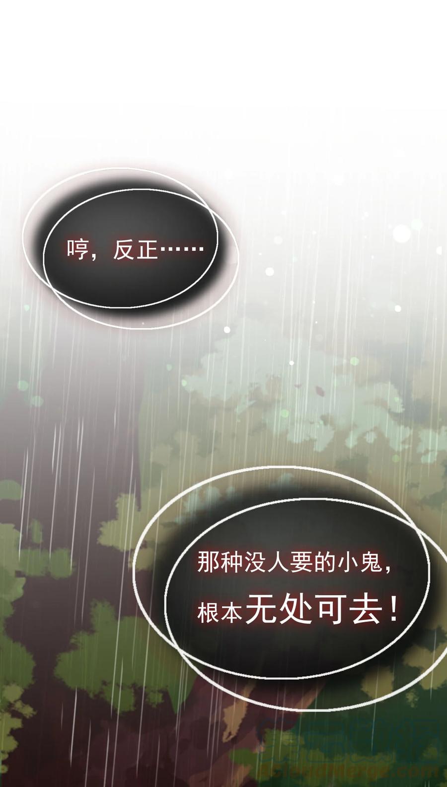 《恶毒千金成团宠》026 你想活下去吗 第28页