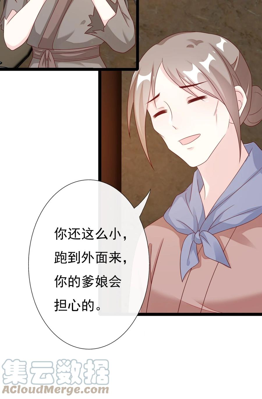 《恶毒千金成团宠》026 你想活下去吗 第37页