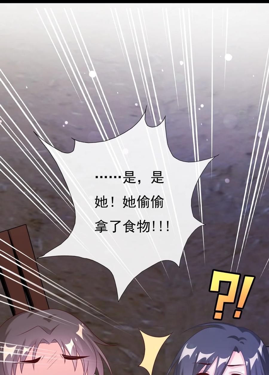 《恶毒千金成团宠》026 你想活下去吗 第21页